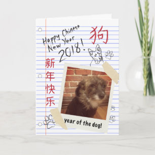 Cartão De Festividades Chinese New Year of the Dog 2018 Notebook Photo
