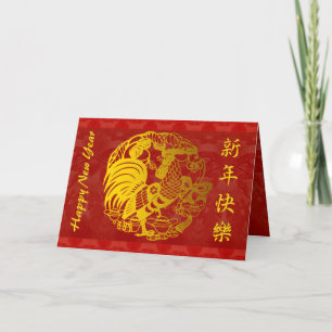 Cartão De Festividades Chinese Rooster Year golden Papercut Tapestry HGC
