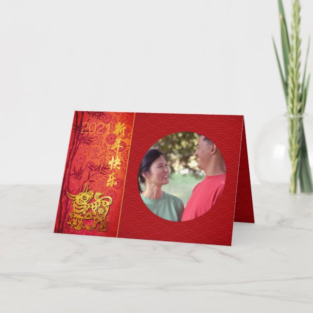 Cartão De Festividades Chinesischer Ochse Jahr 2021 Foto hinzufügen Karte (Frente)