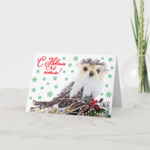Cartão De Festividades Christmas New Year Wise Owl Vintage Rustic