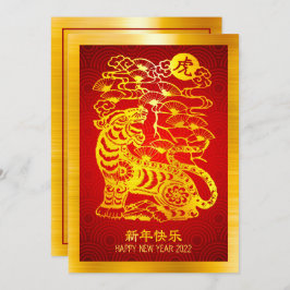 Cartão De Festividades Círculos Vermelhos de Folha de Ouro de Tigre, Ano 