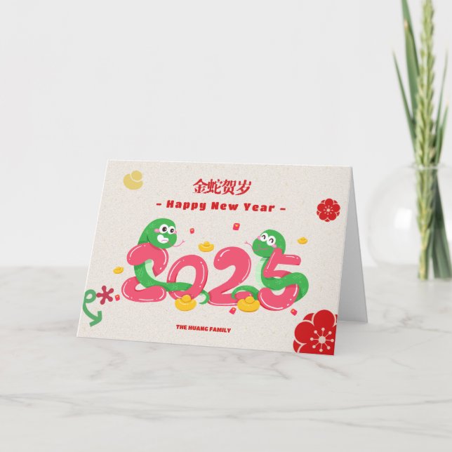 Cartão De Festividades Cobra chinês de cartoon em 2025 Ano Novo (Frente)