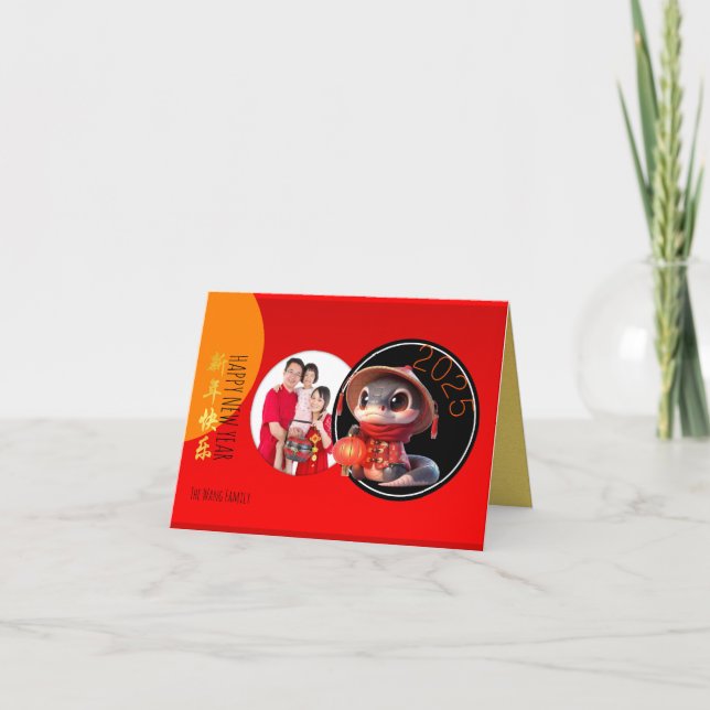 Cartão De Festividades Cobra Chinês Humorístico Ano Adiciona Sua Foto C (Frente)