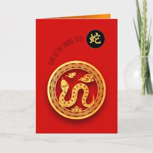 Cartão De Festividades Cobra de Papercut Ouro vermelho chinês Ano Novo 20