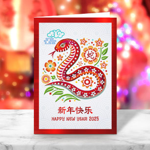 Cartão De Festividades Cobra Papercut Chinês Lunar Ano Novo 2025 Vermelho
