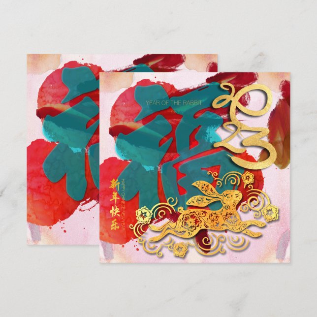 Cartão De Festividades Coelho Chinês Cadeias de Ano Novo Fu 2023 SqC (Frente/Verso)