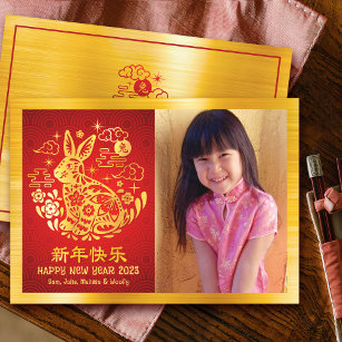 Cartão De Festividades Coelho Chinês de Ano Novo 2023 Foto Vermelha de Fo