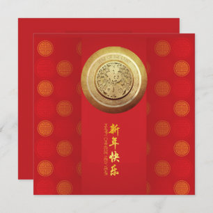 Cartão De Festividades Coelho Chinês Elegante Padrão Ano Novo SqC