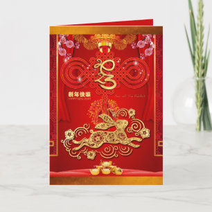 Cartão De Festividades Coelho Vermelho Chinês - Ano 2023 VGC