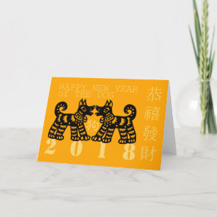 Cartão De Festividades Corta-papa chinês Ano 2018 Saudação em chinês