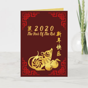 Cartão De Festividades Cortado em papel de ouro 2 Rat Chinês Ano deseja 2