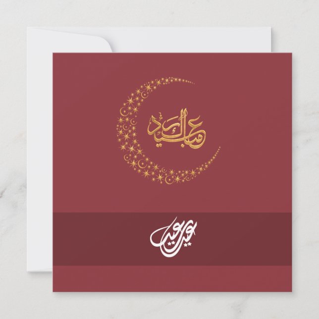 Cartão De Festividades Cumprimento simples customizável de Eid Mubarak (Frente)