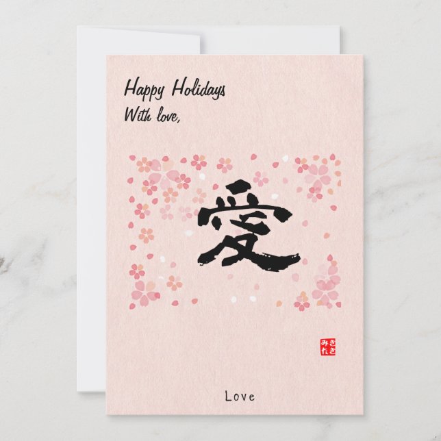 Cartão De Festividades Custom Christmas Minimal Japanese Calligrapy Pink (Frente)