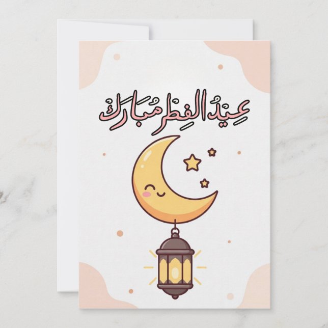 Cartão De Festividades Cute Eid al-Fitr Illustration (Frente)