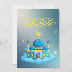 Cartão De Festividades Design de Celebração Eid Aconchegante
