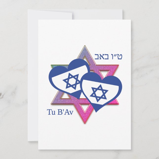 Cartão De Festividades Dia do Amor Judaico Tu B'Av Bandeira de Israel (Frente)