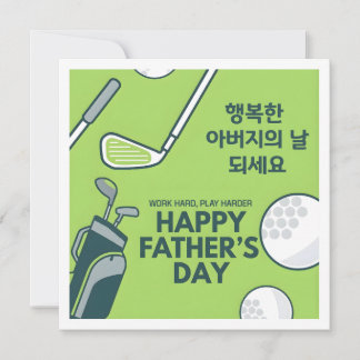 Cartão De Festividades Dia dos Pais Saudação de Golfe Coreano