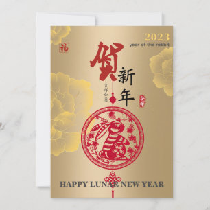 Cartão De Festividades Dourado Peony Chinês de Ano Novo - Papel cortado C