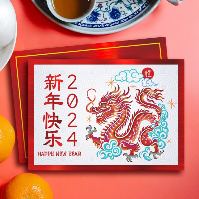 Cartão De Festividades Dragão chinês Lunar do Papercut Ano Novo 2024 (LINK FOR 2025 YEAR OF THE SNAKE: https://www.zazzle.com/collections/119316095761799932)