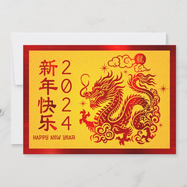 Cartão De Festividades Dragão de Ano Novo Chinês, 2024, Amarelo Vermelho (Frente)