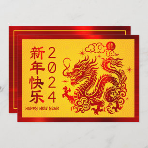 Cartão De Festividades Dragão de Ano Novo Chinês, 2024, Amarelo Vermelho