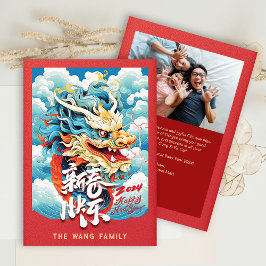 Cartão De Festividades Dragão de Fotografias da Família Chinês Ano Novo