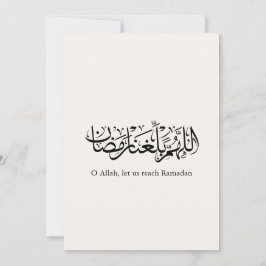 Cartão De Festividades Duoa Ramadan Arabic Calligraphy