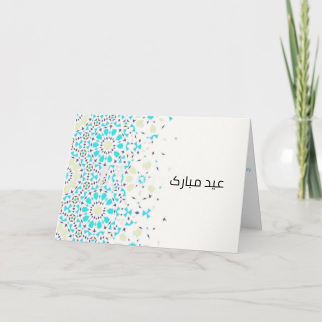 Cartão De Festividades Efeito do vidro da mancha (Frente)