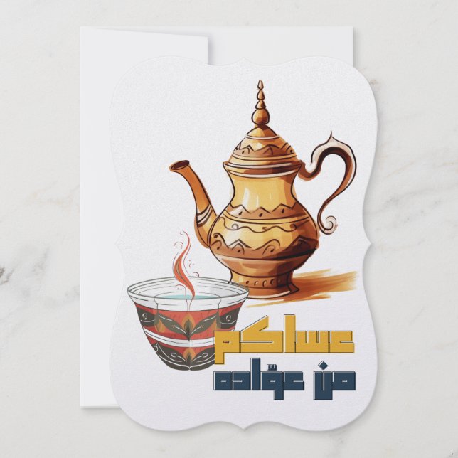 Cartão De Festividades Eid Adha Mubarak - عيد مبارك عساكم من عواده (Frente)