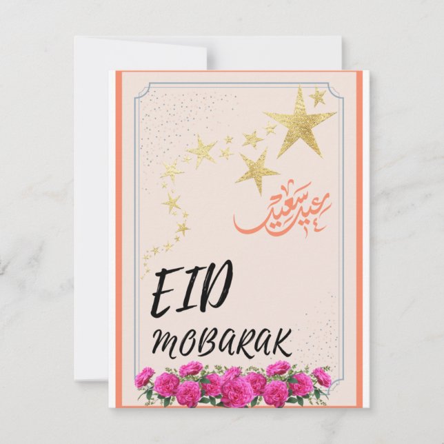 Cartão De Festividades Eid adhs Mubarak (Frente)