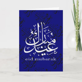 Cartão De Festividades Eid Mubarak