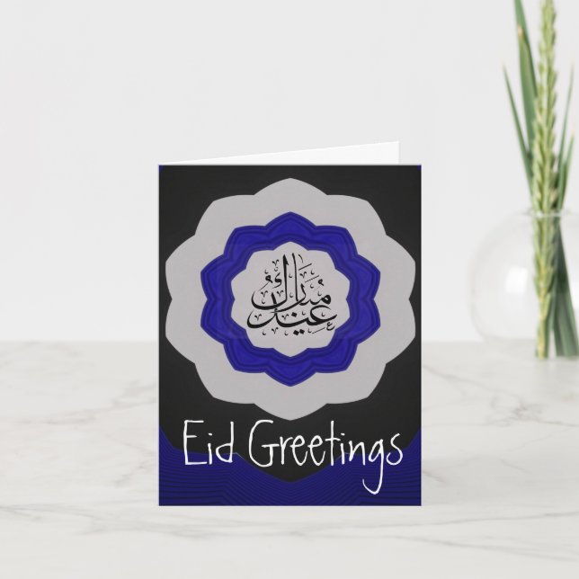 Cartão De Festividades Eid mubarak (Frente)