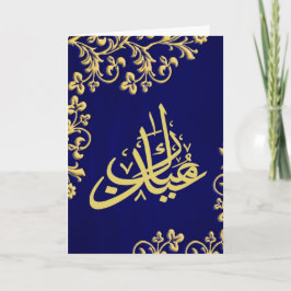 Cartão De Festividades Eid Mubarak