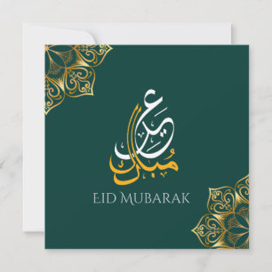 Cartão De Festividades Eid mubarak Árabe Verde Escuro