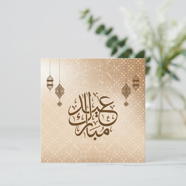 Cartão De Festividades Eid Mubarak | Caligrafia Ornamentado Islâmica Beig (Em pé/Frente)