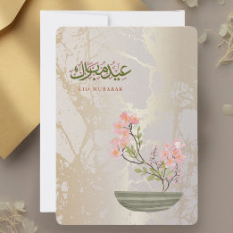 Cartão De Festividades Eid Mubarak Card | Taqabbalallahu Minna wa Minkum 