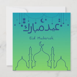 Cartão De Festividades Eid Mubarak - Cor da Gradação da Lanterna Árabe