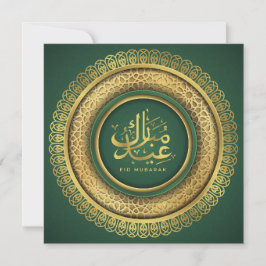 Cartão De Festividades Eid Mubarak Dourado árabe Padrão caligrafia verde