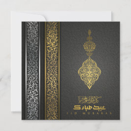 Cartão De Festividades Eid Mubarak Dourado Silver Calliografia ÁrabePadrã