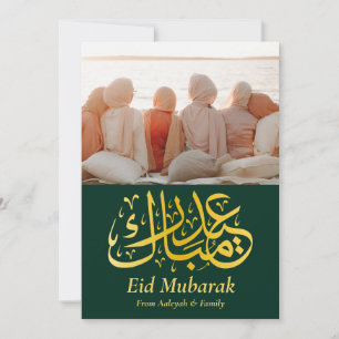 Cartão De Festividades Eid Mubarak Eid Al-fitr Elegante Foto Verde Dourad