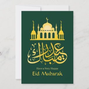Cartão De Festividades Eid Mubarak - Feliz Eid Árabe Elegante Dourado