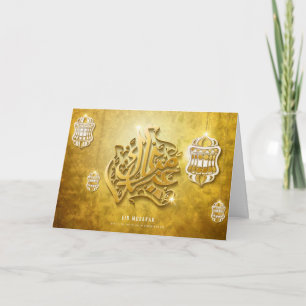 Cartão De Festividades Eid Mubarak Lanterna Islâmica Feriado Ouro Branco