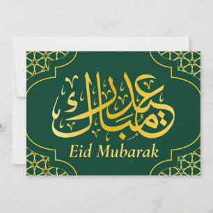 Cartão De Festividades Eid Mubarak Nome Personalizado Elegante Moderno Ve