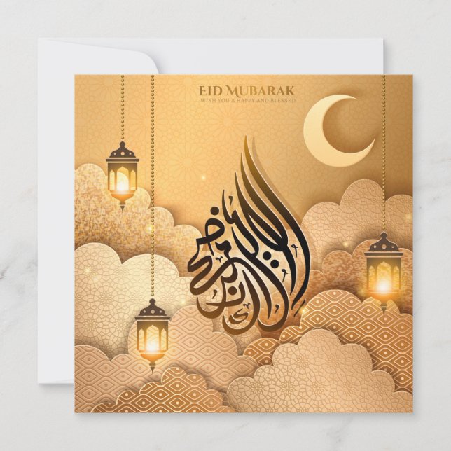 Cartão De Festividades Eid ul Adha Mubarak Crescent Lanterna Islâmica (Frente)