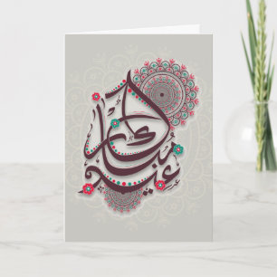 Cartão De Festividades Elegant Festive Eid Mubarak Greeting Cards