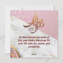 Elegante Eid Mubarak Caligrafia Árabe