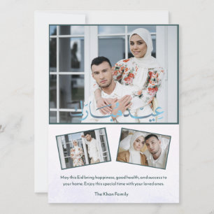 Cartão De Festividades Elegante Foto de Família Eid Mubarak em Aquarela