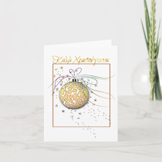 Cartão De Festividades enfeites de natal de ouro e branco (Frente)