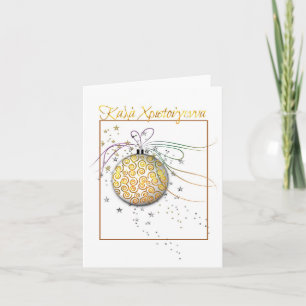 Cartão De Festividades enfeites de natal de ouro e branco