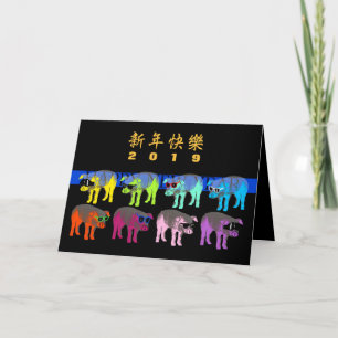 Cartão De Festividades Engraçado Suíno Chinês Novo Ano Personalizado Pop